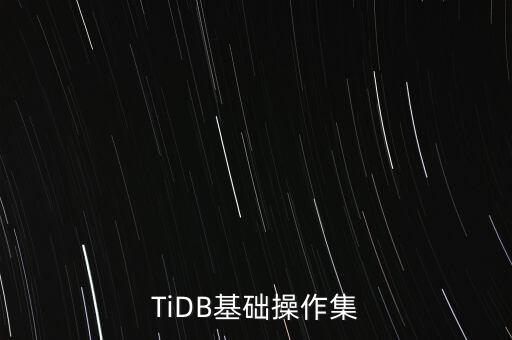 tidb