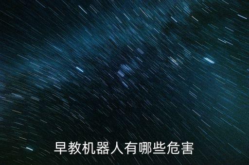 兒童乘用機器人,兒童機器人玩具哪些?