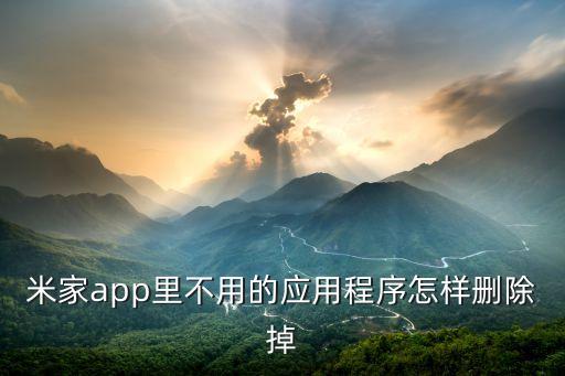 清除米家數(shù)據(jù),怎么刪除和清空數(shù)據(jù)?