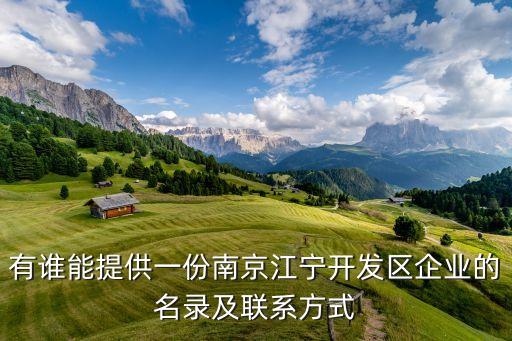 東莞市奧聯(lián)自動(dòng)化設(shè)備廠,南京奧聯(lián)電子廠怎么樣好?