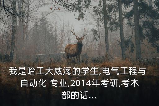 自動化專業(yè)321怎么調(diào)劑
