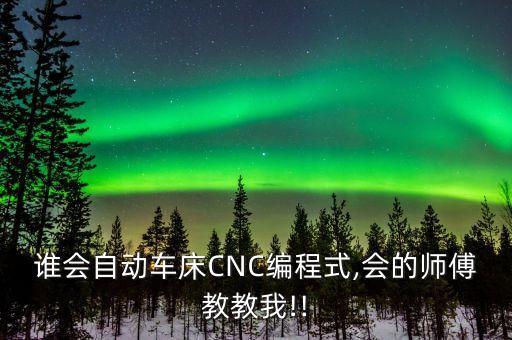 車削自動化設(shè)備,自動化設(shè)備包括哪些?
