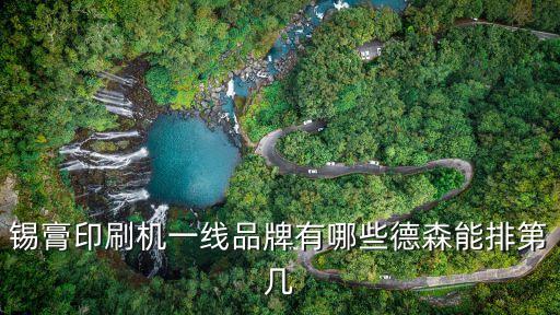化妝印刷自動化設(shè)備,目錄印刷機(jī)械簡介印刷設(shè)備有哪些種類
