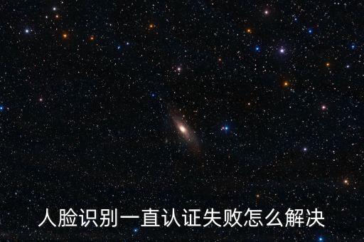 人臉識別認證,如何進行社保資格認證?