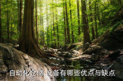 出口自動化設(shè)備好不好,自動化設(shè)備出口美國做什么認證