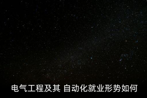 合肥通海電氣自動化待遇