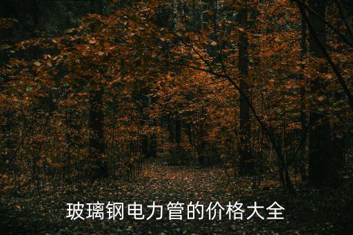 管道自動化設備報價,管道自動焊機是什么?