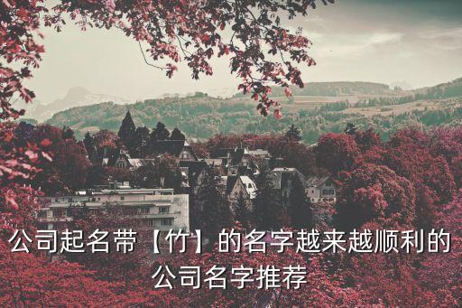 翊竹自動化科技有限公司,杭州翊成科技有限公司怎么樣?