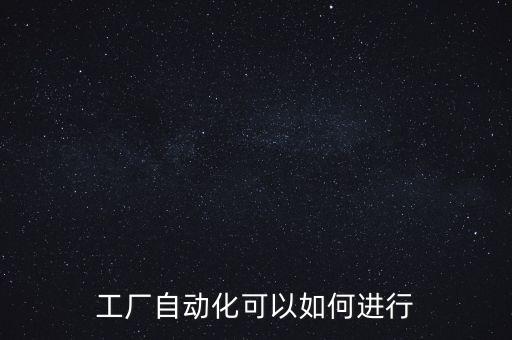 自動化設(shè)備報警燈條,船舶自動化都需要什么設(shè)備?