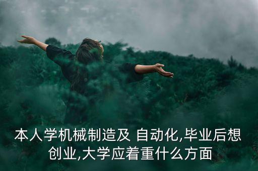 自動化專業(yè)創(chuàng)業(yè)項目名稱,互聯(lián)網(wǎng)100個創(chuàng)業(yè)項目名稱