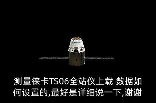 徠卡數(shù)據(jù)線驅(qū)動(dòng),徠卡M262 數(shù)據(jù)線接口
