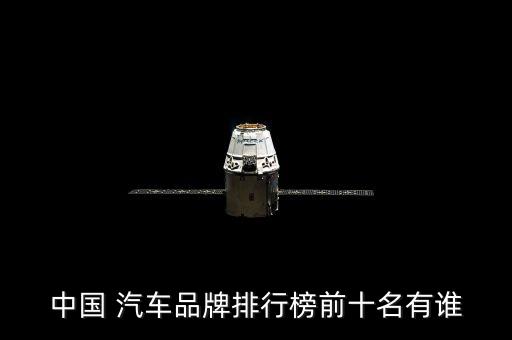 汽車廠商,跟比亞迪合作的汽車廠商