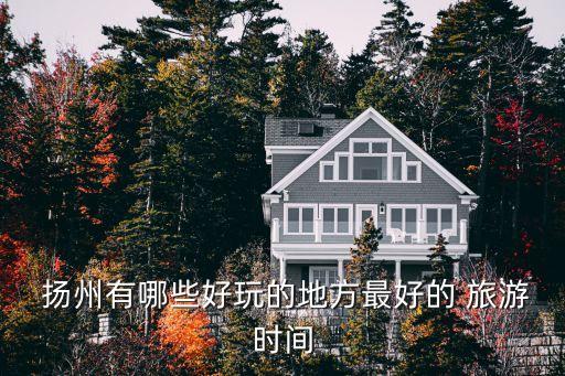 揚州旅游大數(shù)據(jù)