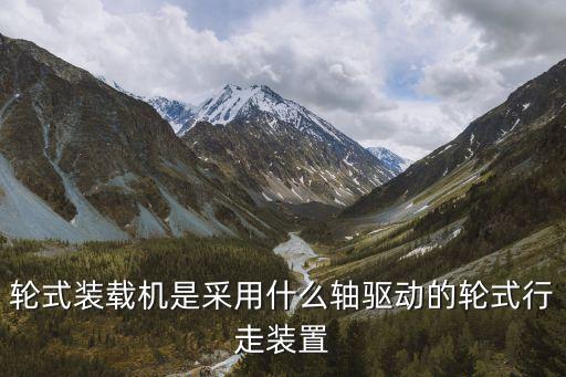 自動化設備驅(qū)動輪,什么是全輪驅(qū)動?