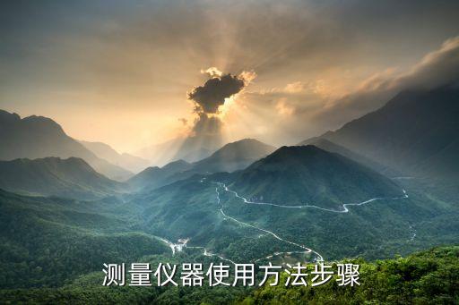 坡度測量儀,蘋果手機坡度測量儀