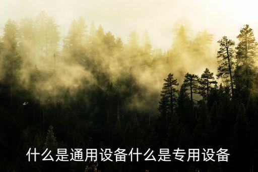 豐寶工業(yè)自動(dòng)化設(shè)備,工業(yè)自動(dòng)化系統(tǒng)中的設(shè)備有哪些?