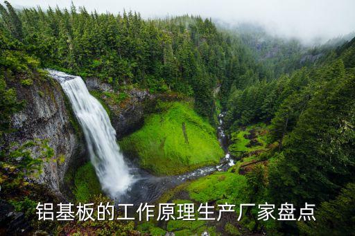 鋁卡塊自動化設備廠家,鋁單板十大廠家介紹鋁型材知多少?