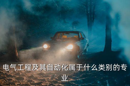 自動(dòng)化設(shè)備  屬技術(shù)領(lǐng)域,自動(dòng)控制技術(shù)領(lǐng)域有哪些?