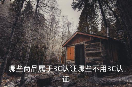 3c產(chǎn)品自動化設備貿(mào)易,3C非自動化設備技工基本知識