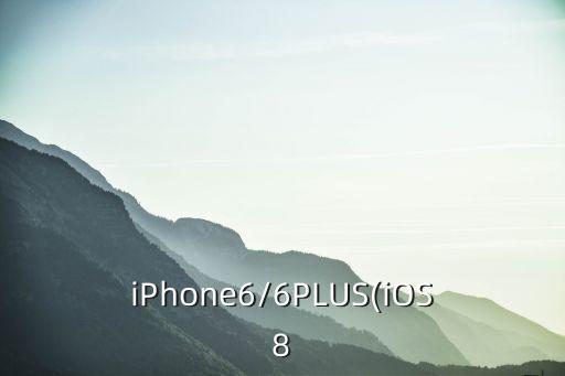 ios8 移動蜂窩數(shù)據(jù),為什么蜂窩移動數(shù)據(jù)開著卻沒網(wǎng)絡(luò)