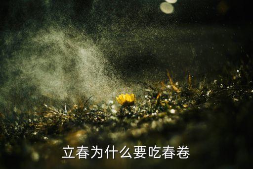 春餅自動化設(shè)備