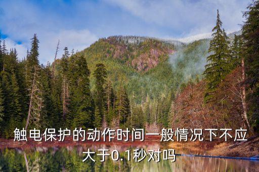 觸電保護(hù)器,泰威盾浸水防觸電保護(hù)器
