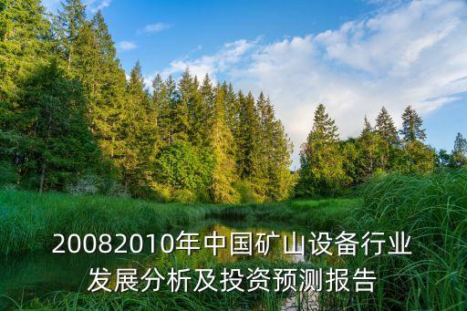 自動(dòng)化貼裝設(shè)備預(yù)測報(bào)告,如何做工業(yè)自動(dòng)化設(shè)備設(shè)備維保?