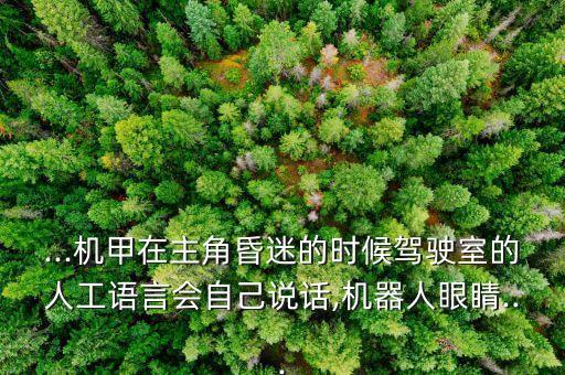 sf solo機(jī)器人,游戲中用什么英雄?答案不一
