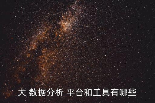 hadoop大數(shù)據(jù)分析平臺使用,基于hadoop醫(yī)療數(shù)據(jù)分析論文