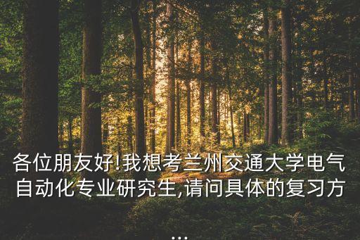 考研自動(dòng)化專業(yè)書籍,哈工程自動(dòng)化考研專業(yè)書籍有哪些?
