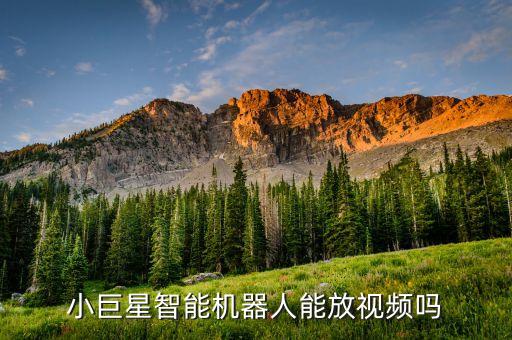 機(jī)器人攝像頭監(jiān)控安裝,追覓掃地機(jī)器人攝像頭怎么打開?