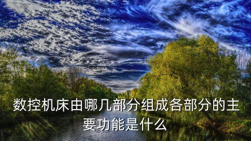 數(shù)控自動化設(shè)備模型圖紙,非標(biāo)自動化設(shè)備模型