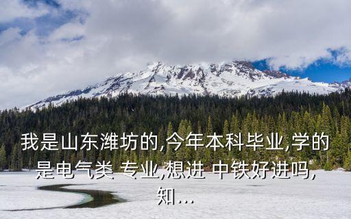 中鐵集團(tuán)招聘自動化專業(yè)嗎,中鐵自動化局集團(tuán)有限公司