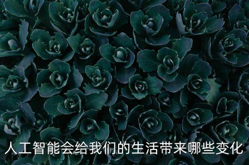 麥肯錫全球研究院 機(jī)器人,美國麥肯錫全球研究院2014年7月25日