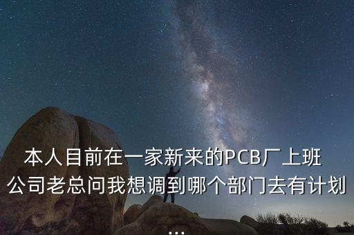 pcb自動(dòng)化公司怎么樣,上海霖和自動(dòng)化公司怎么樣