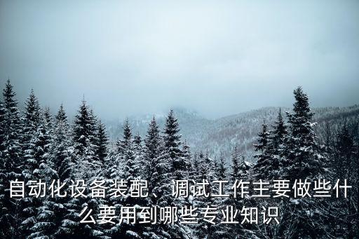 流水線自動(dòng)化設(shè)備 動(dòng)態(tài)圖,流水線自動(dòng)化的好處分析