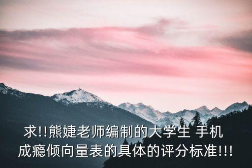 手機(jī)成癮的相關(guān)數(shù)據(jù),手機(jī)隱私相關(guān)數(shù)據(jù)有哪些