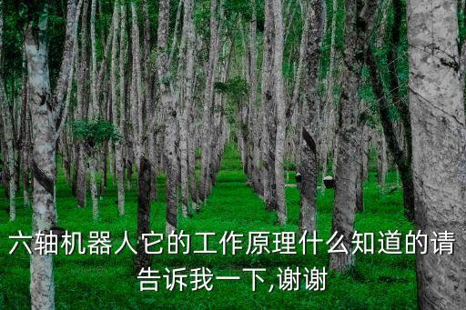機(jī)器人的工作原理圖,掃地機(jī)器人成本構(gòu)成需要知道什么?