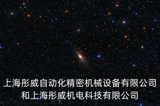 鋼圈拉伸自動(dòng)化設(shè)備有哪些,工業(yè)自動(dòng)化系統(tǒng)中的設(shè)備有哪些?