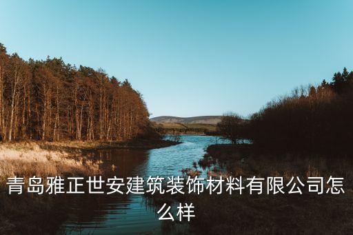世安自動化設(shè)備,十大工業(yè)自動化公司涉及的領(lǐng)域有哪些?