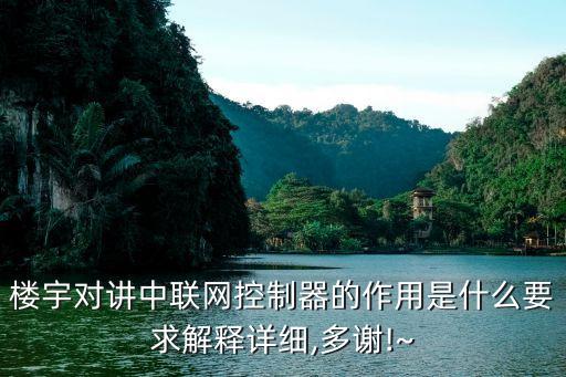 能聯(lián)網(wǎng)的設(shè)備自動化控制器,自動化設(shè)備都是什么控制方式?