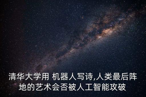機(jī)器人真的不可能有創(chuàng)作能力嗎