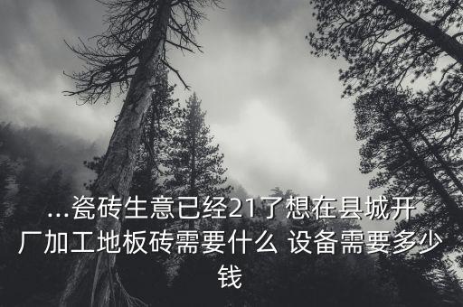 自動化燒磚設(shè)備多少錢