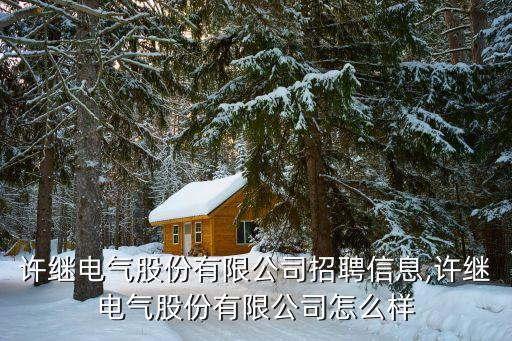 恒捷自動化設備有限公司,邯鄲自動化公司是什么?