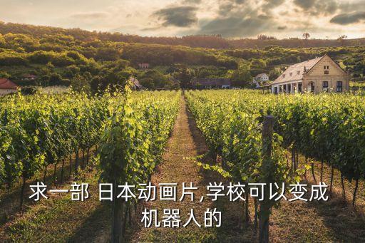日本動漫機器人與日本機器人的發(fā)展ppt