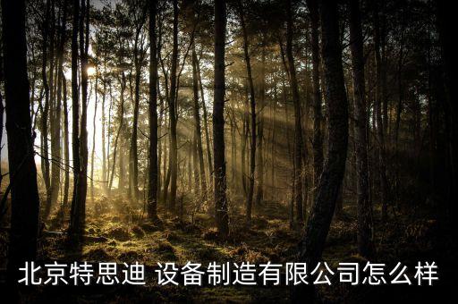 順義區(qū)銷售自動化設(shè)備市場,臺州自動化設(shè)備市場在哪里