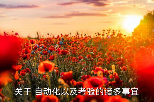 電氣自動(dòng)化核心技術(shù)