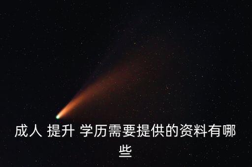 電氣自動化提升學歷,學電氣自動化需要什么學歷