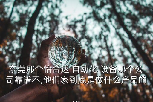 自動化籠養(yǎng)設備定制,機械自動化設備定制廠家
