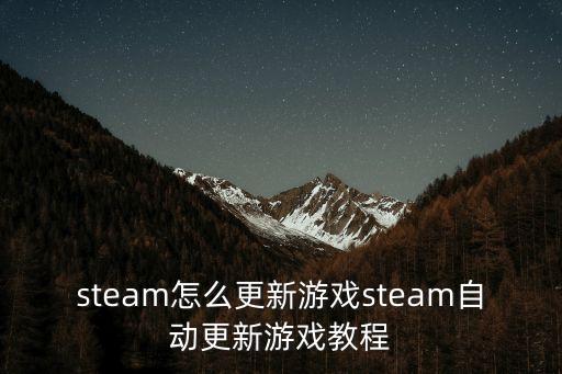 家庭游戲自動(dòng)更新軟件,怎么讓電腦管家自動(dòng)更新游戲?